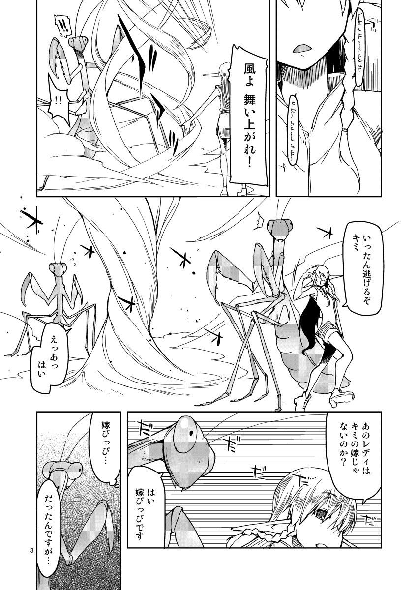 試し読み 3