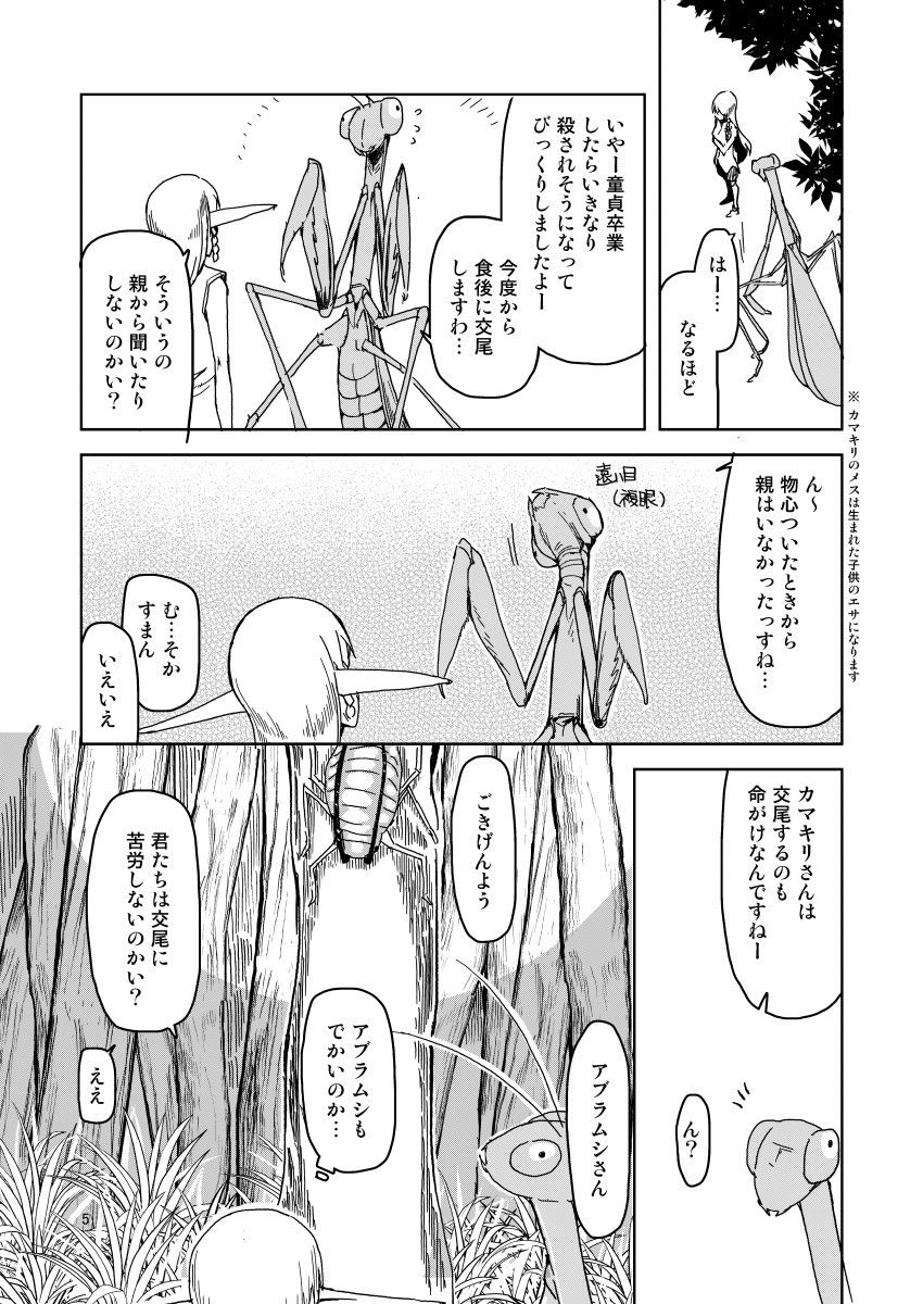 試し読み 5