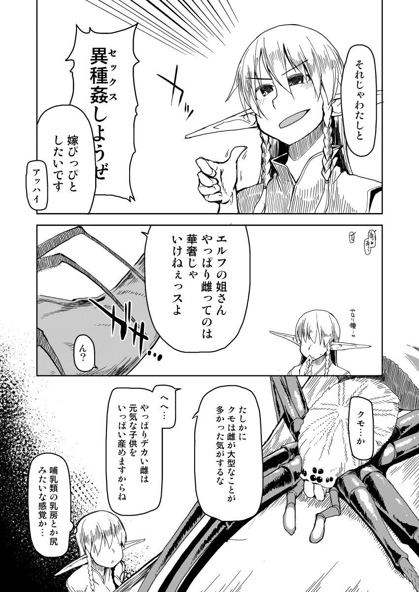 試し読み 7