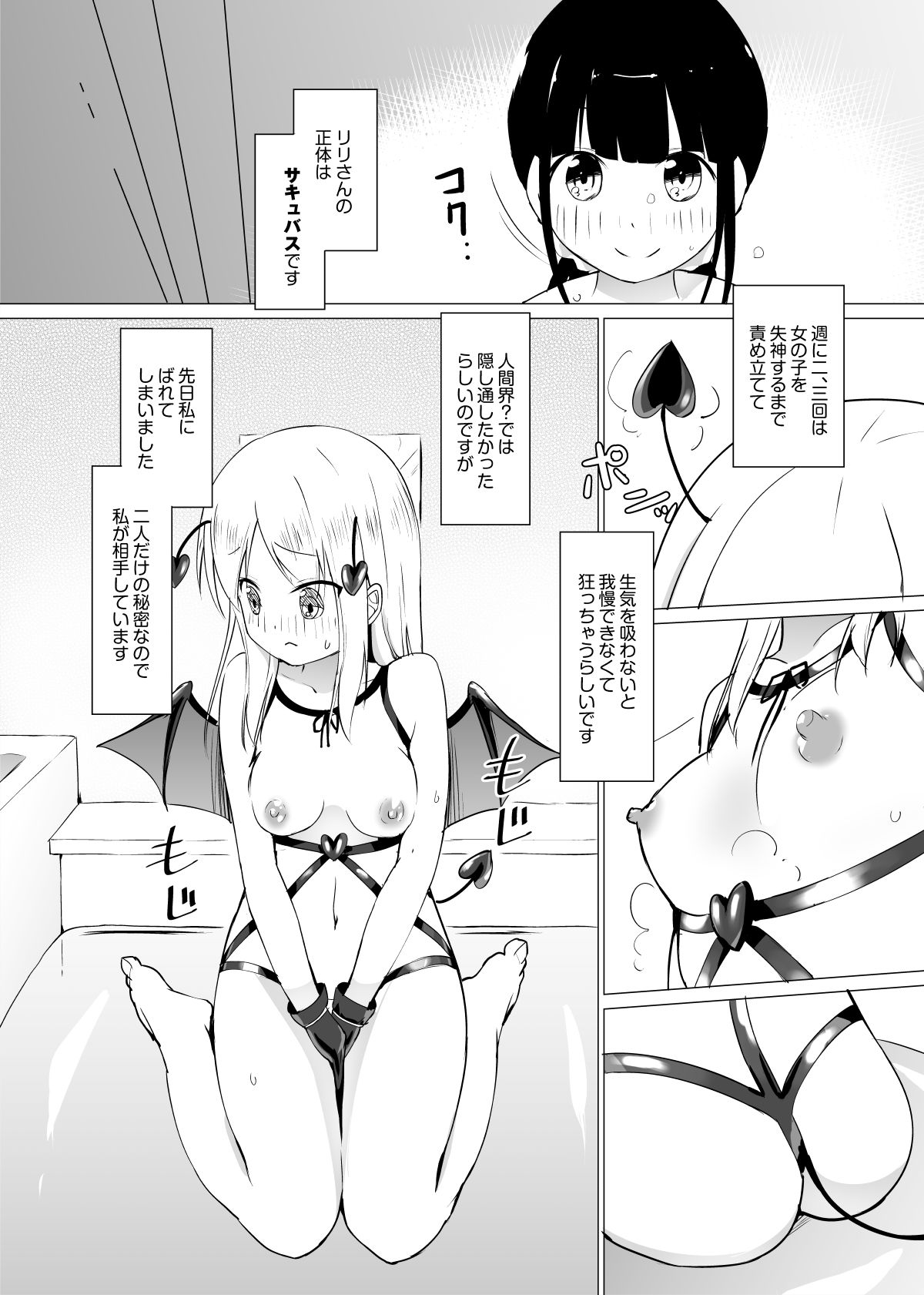 試し読み 1