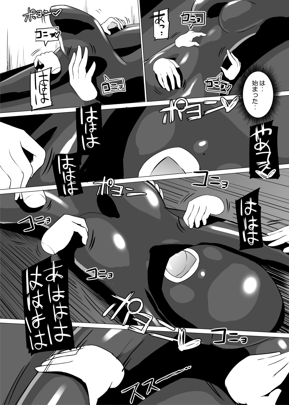 試し読み 4