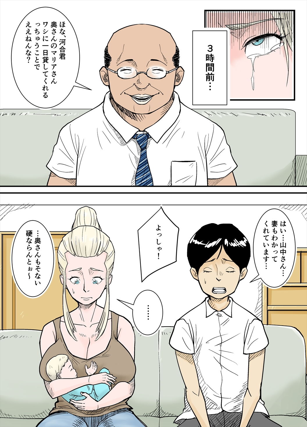 試し読み 1