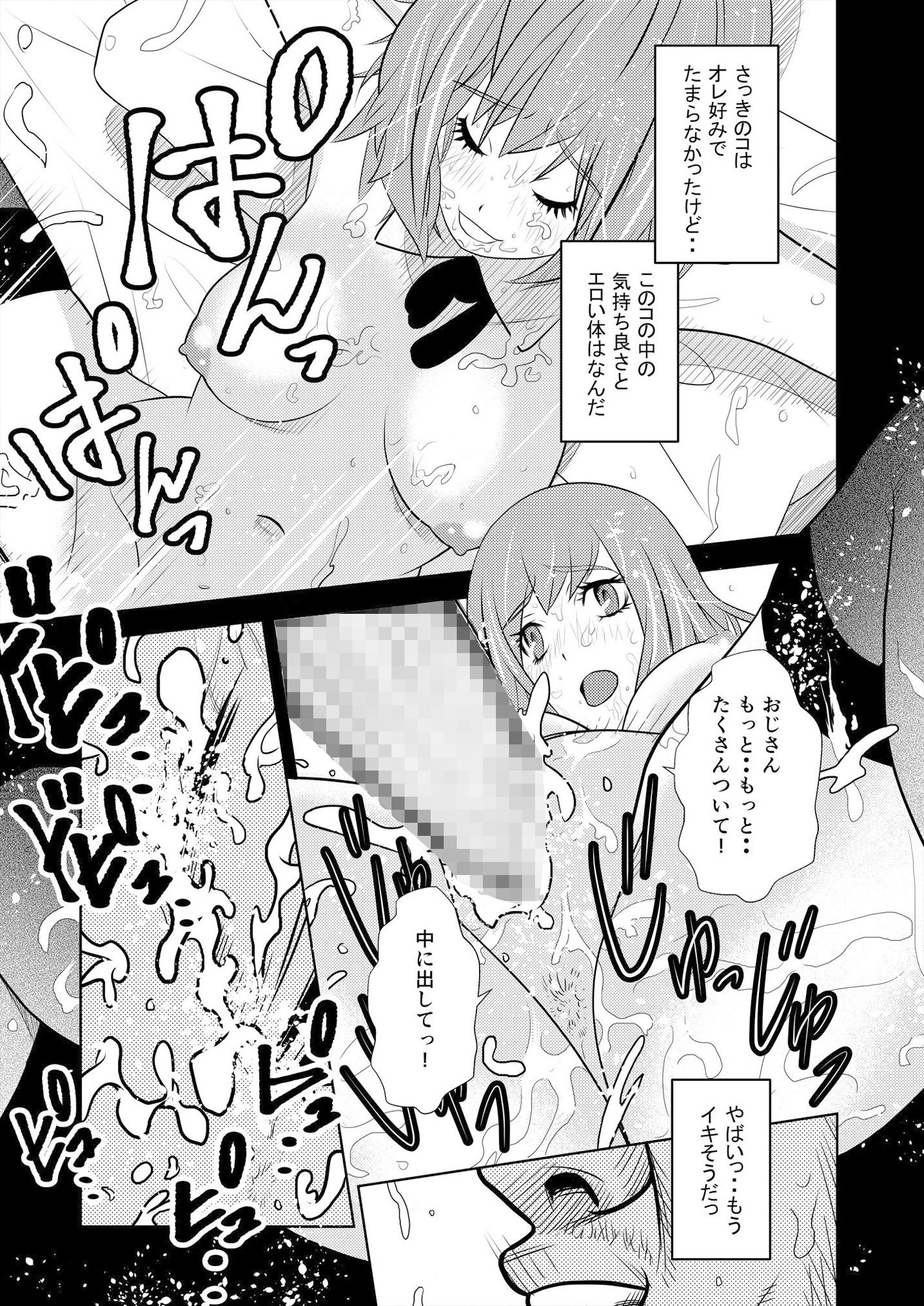 試し読み 3