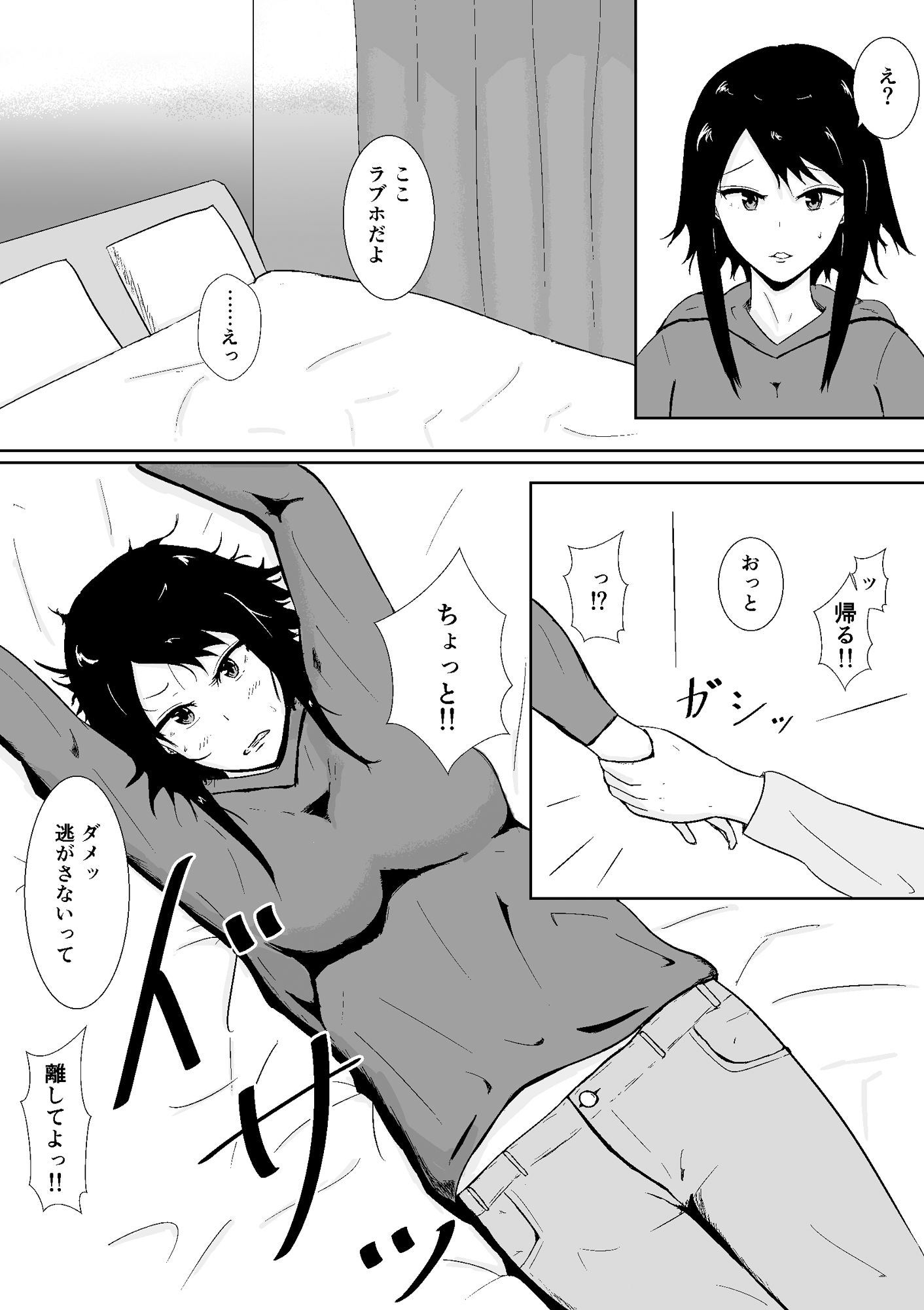 試し読み 3