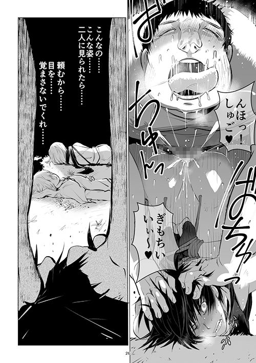 試し読み 8