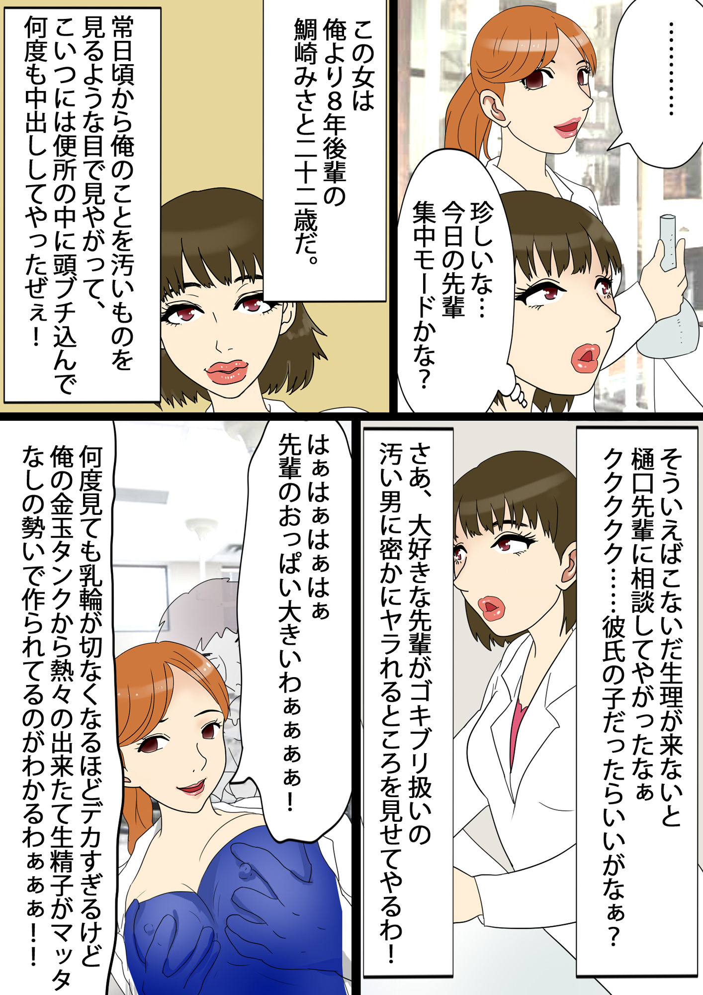 試し読み 6