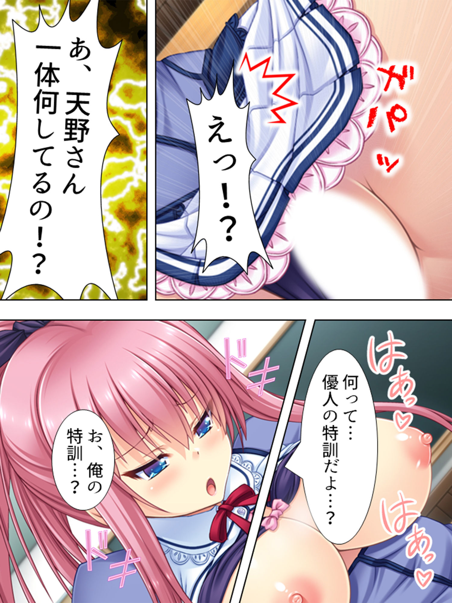 試し読み 2