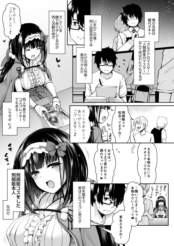 試し読み 1