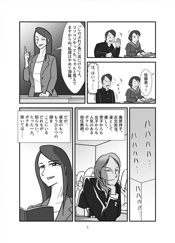 試し読み 2