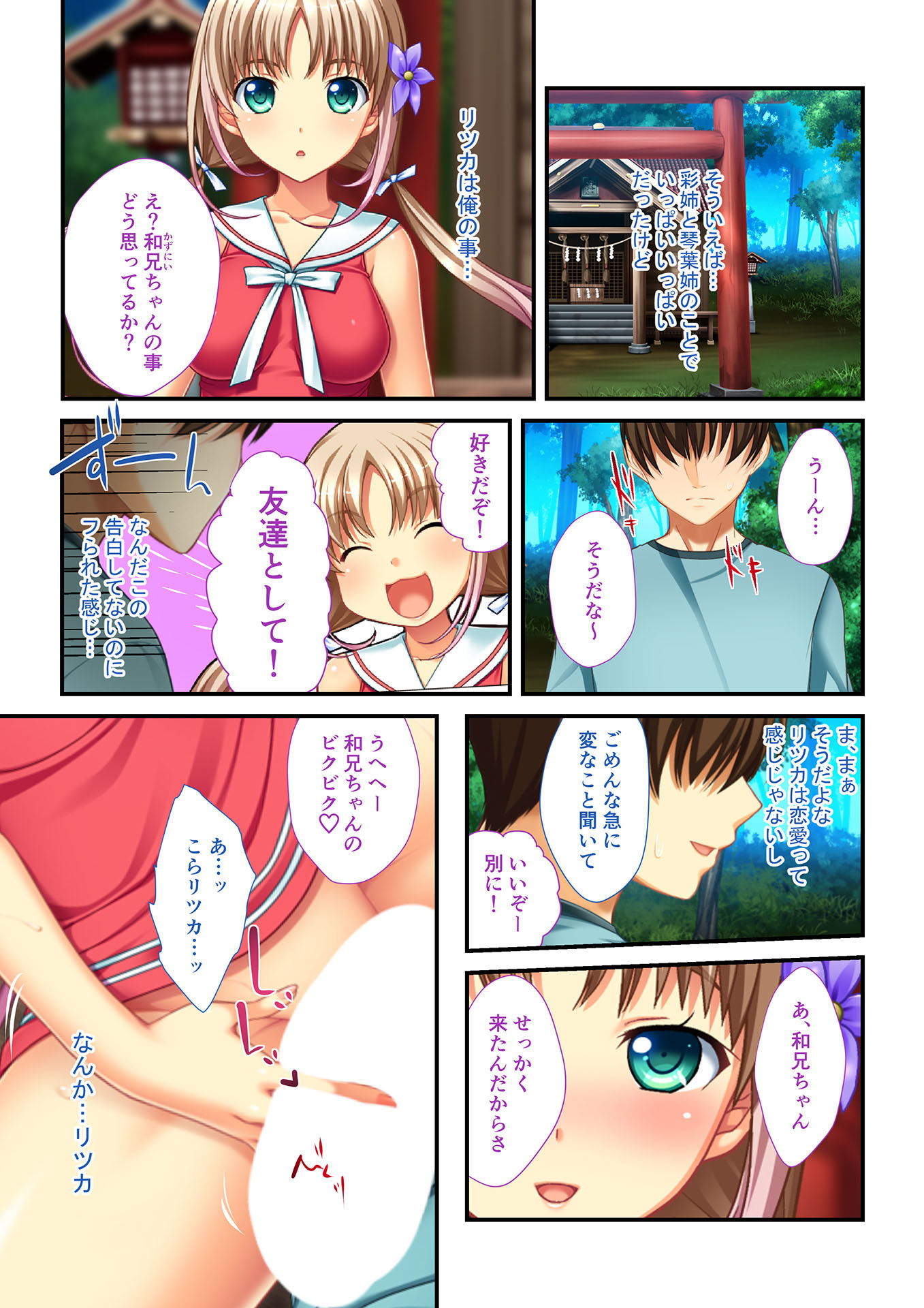 試し読み 3