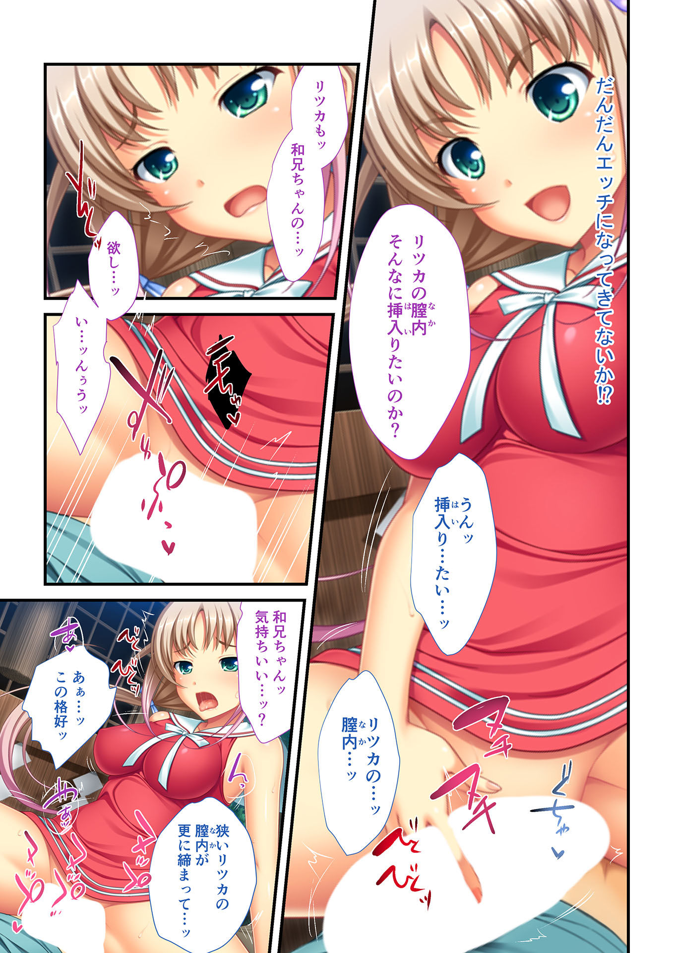試し読み 4