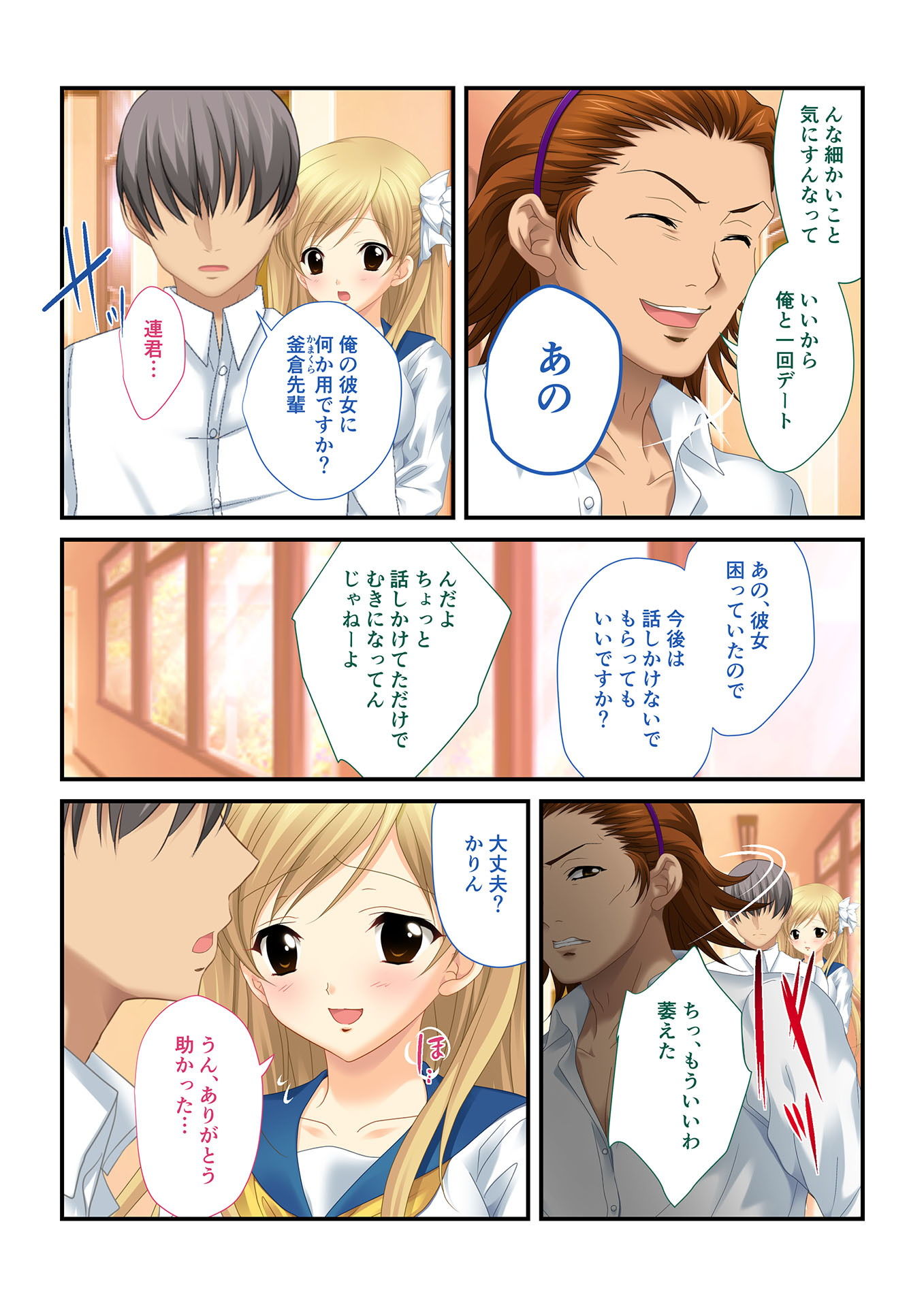 試し読み 3