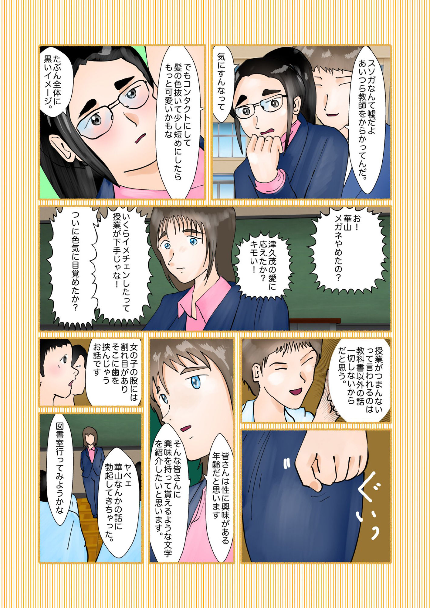試し読み 2