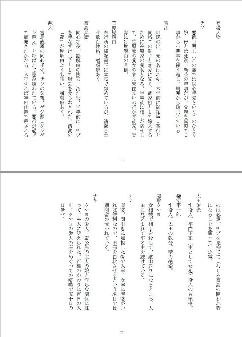 試し読み 1