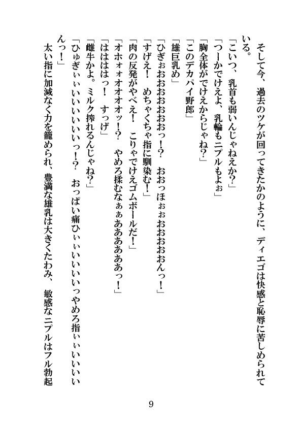 試し読み 2