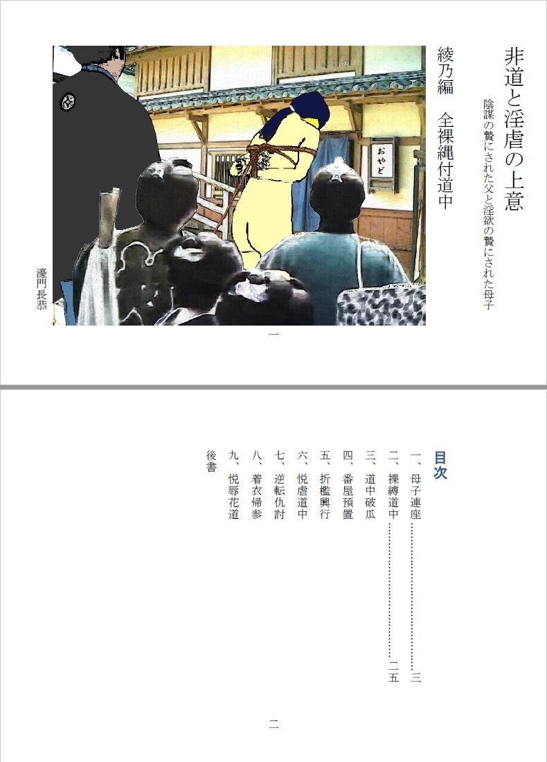 試し読み 1