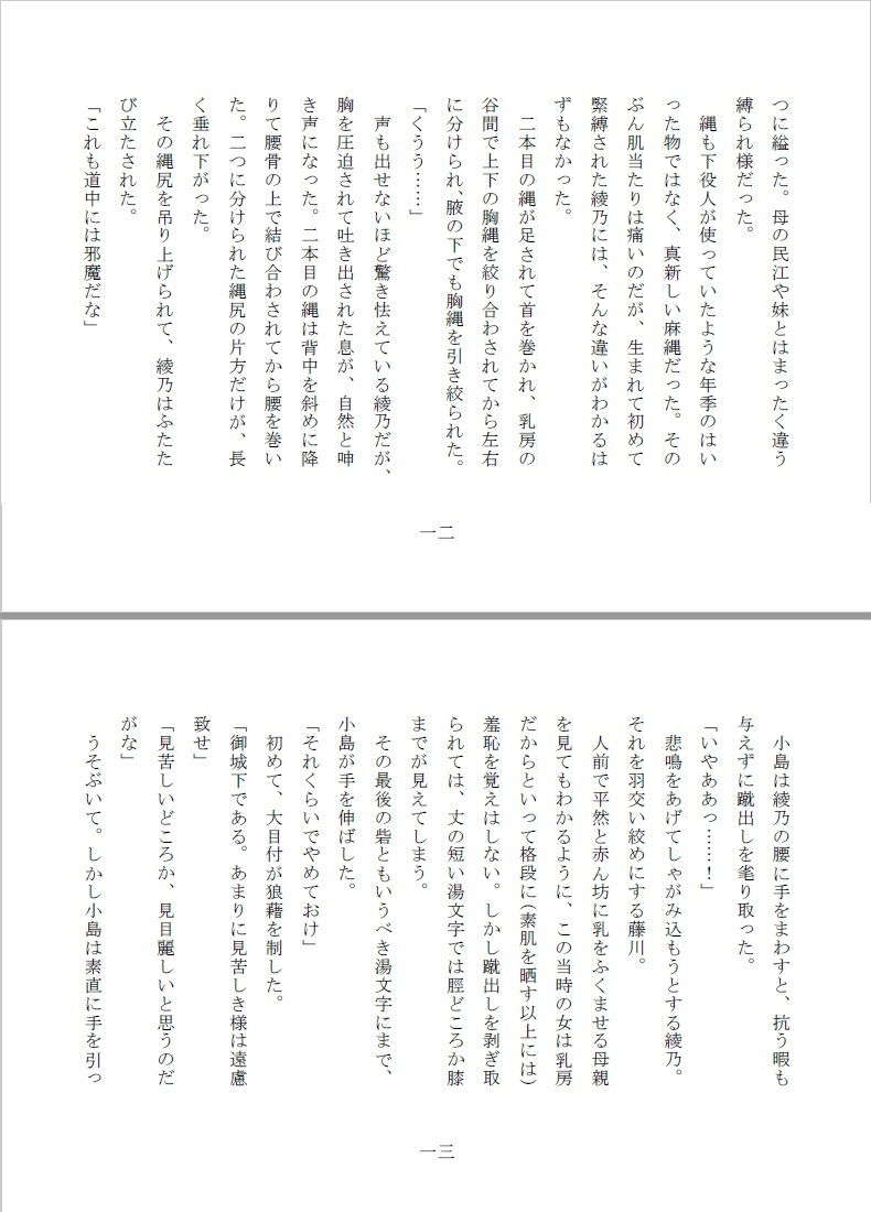 試し読み 3