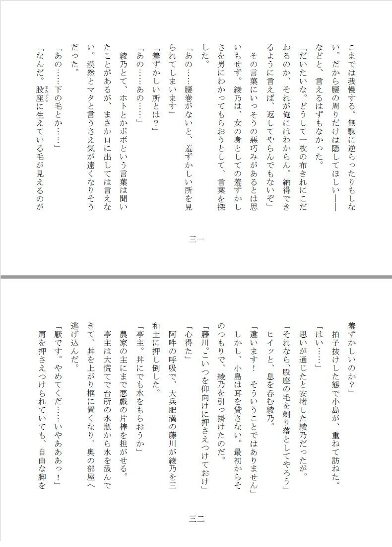 試し読み 6