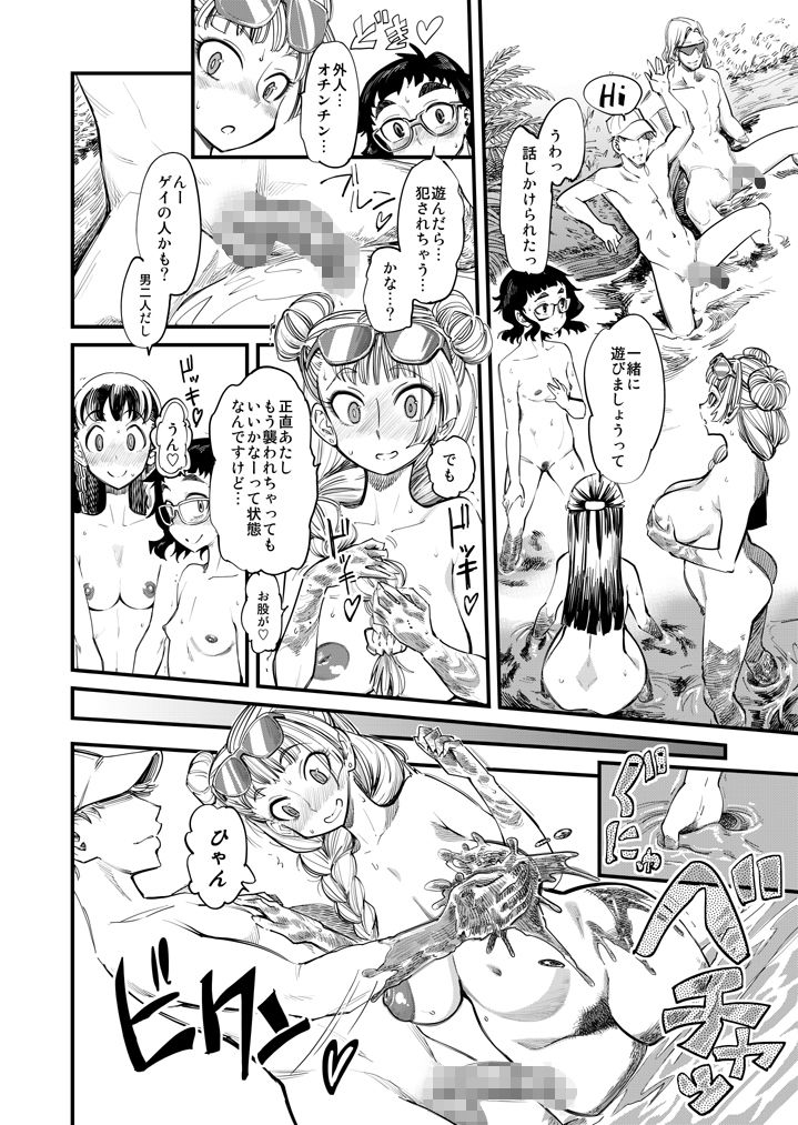 試し読み 2