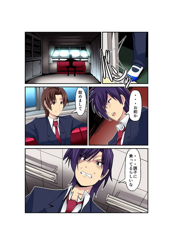 試し読み 6