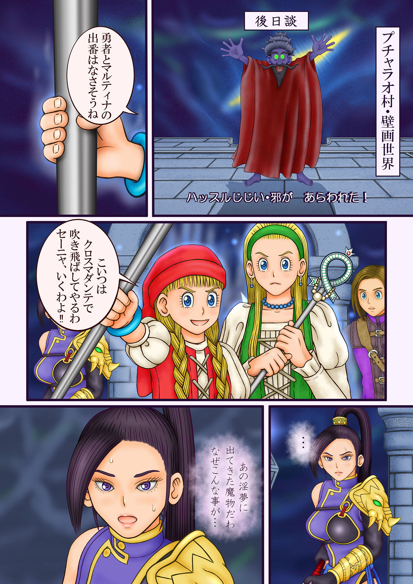 試し読み 5