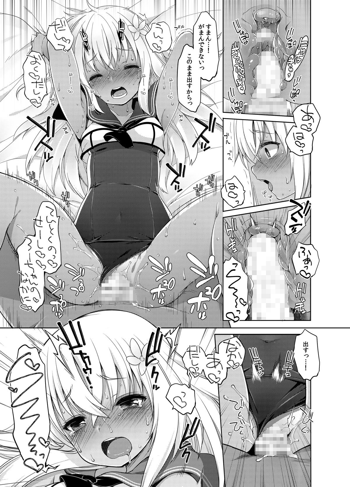 試し読み 8