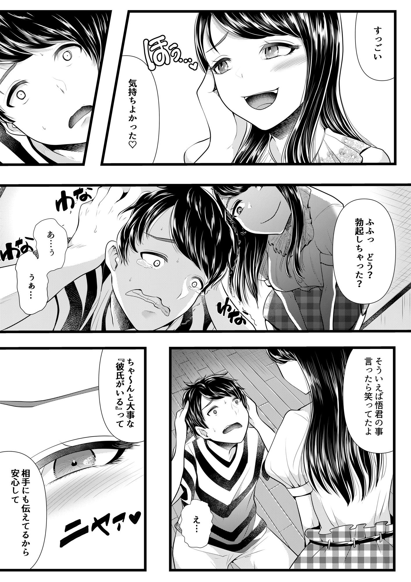 試し読み 6