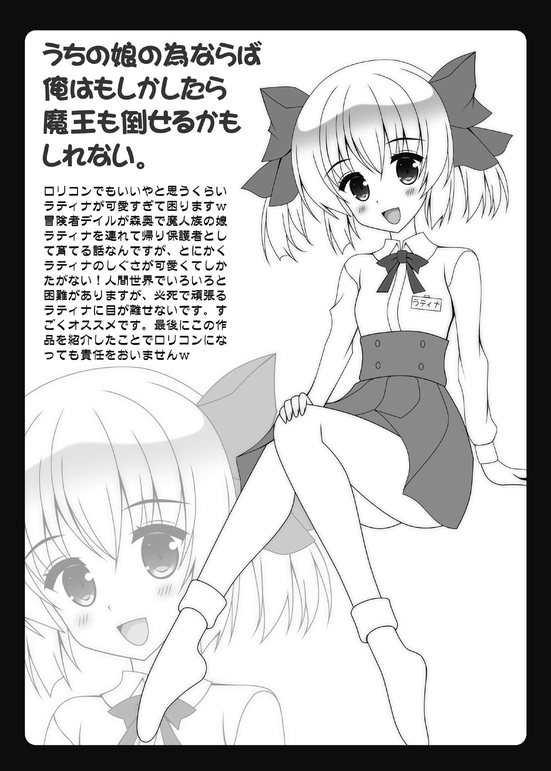 試し読み 8