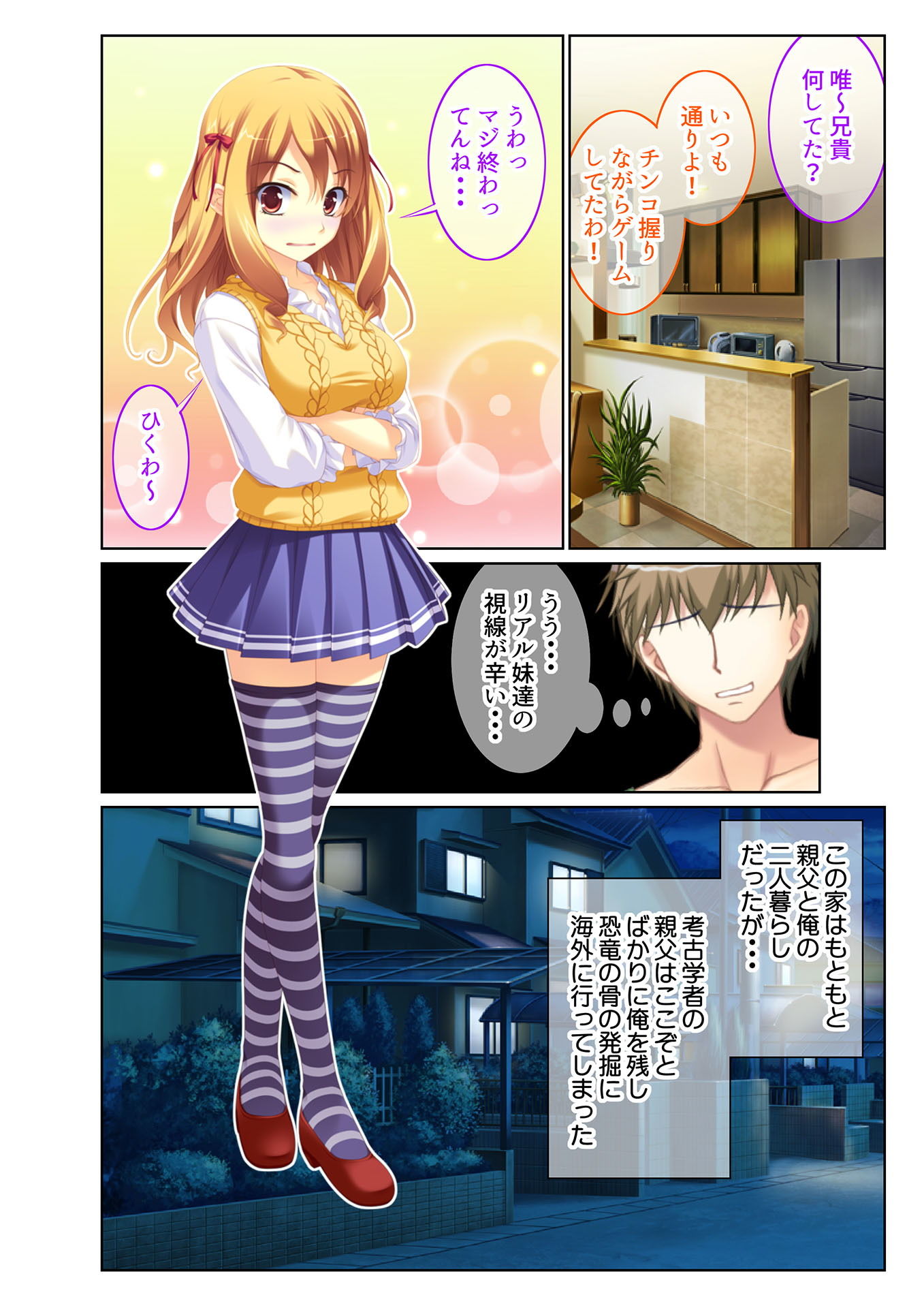 試し読み 4
