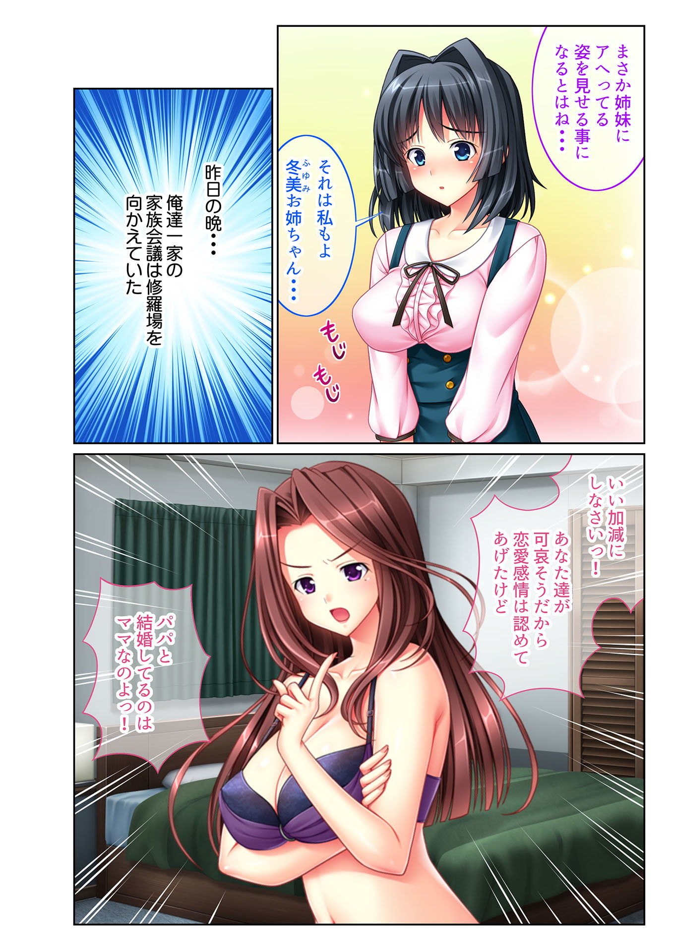 試し読み 2