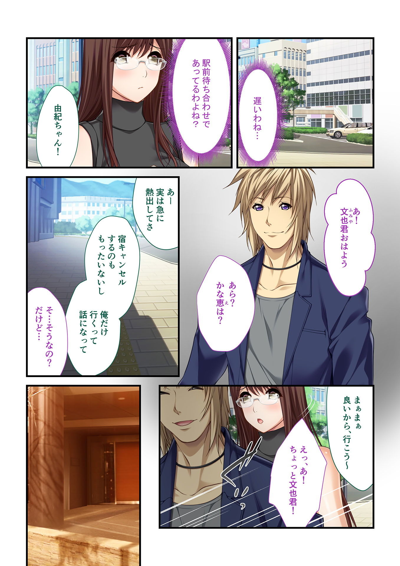 試し読み 4