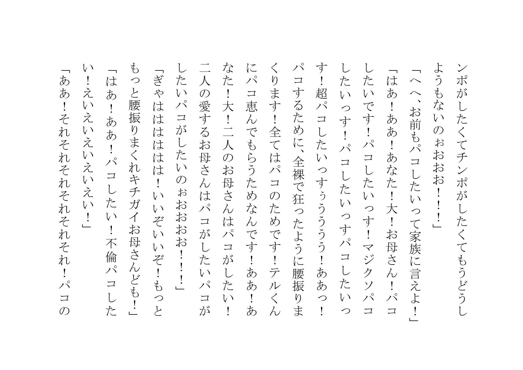 試し読み 2