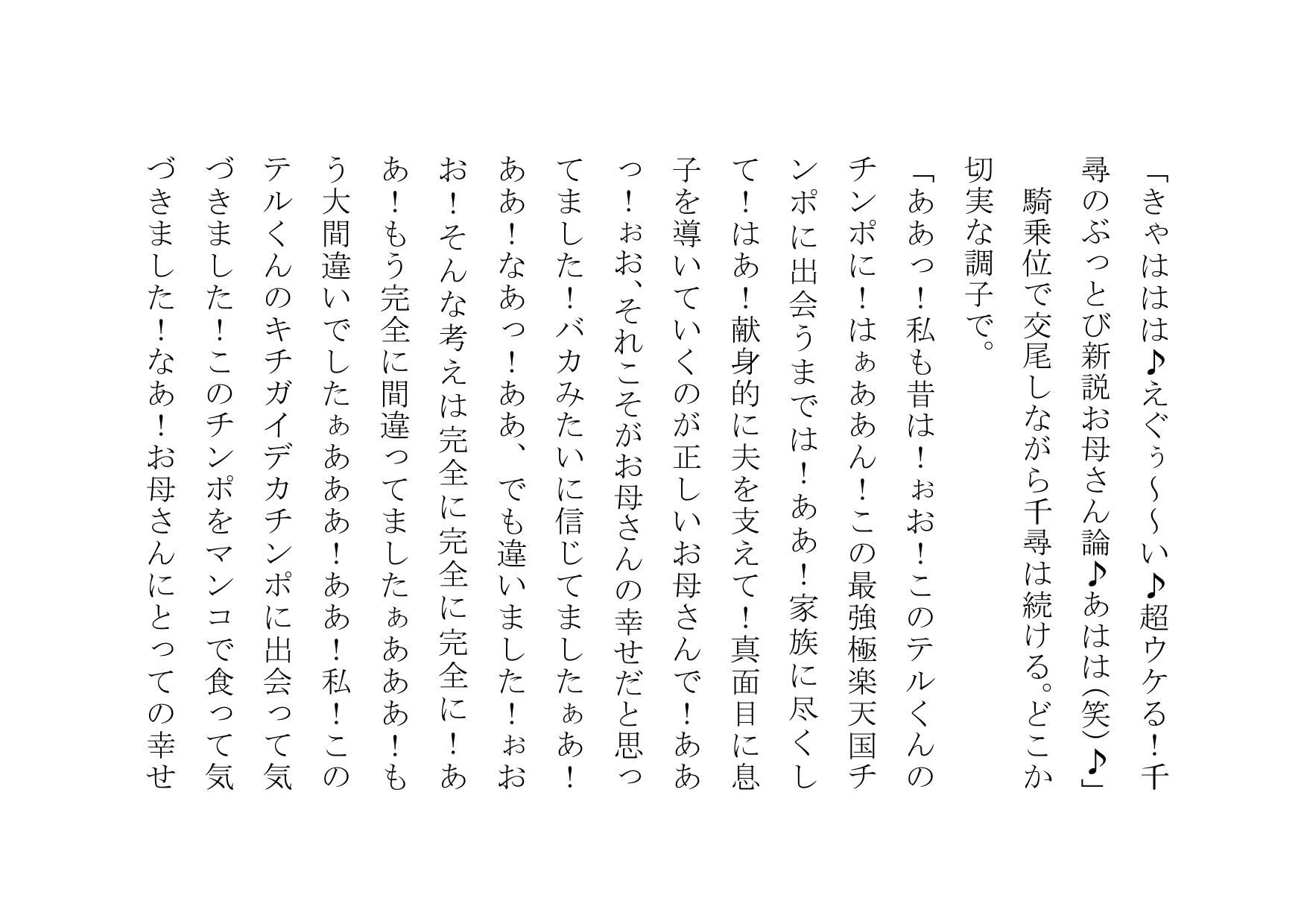 試し読み 4