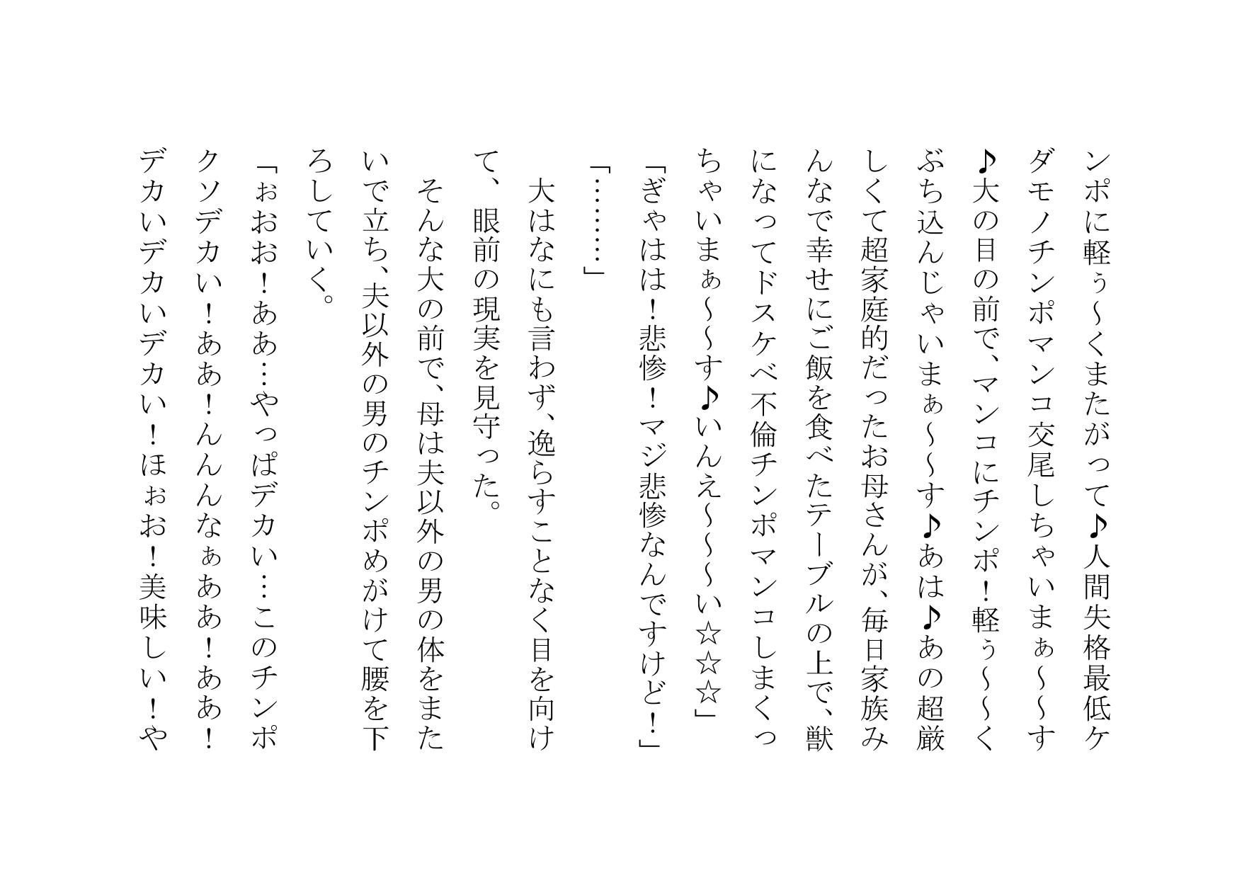試し読み 9