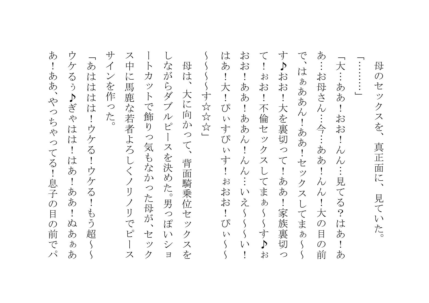 試し読み 10