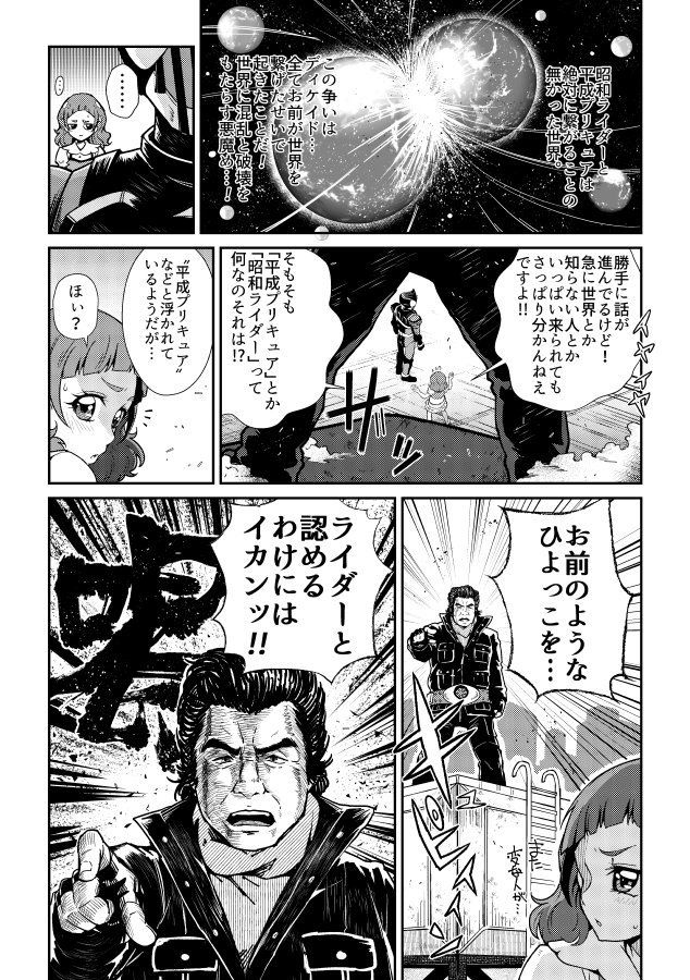 試し読み 9