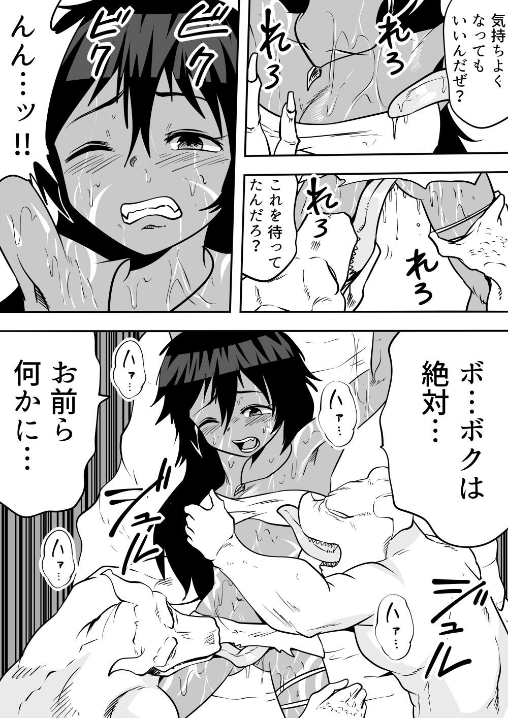 試し読み 3