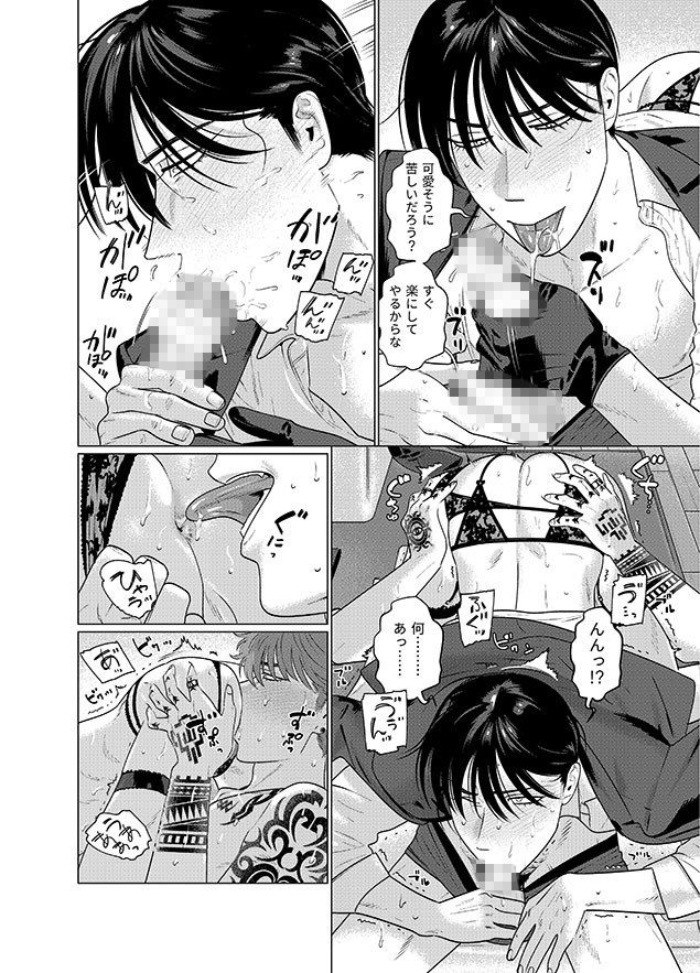 試し読み 5