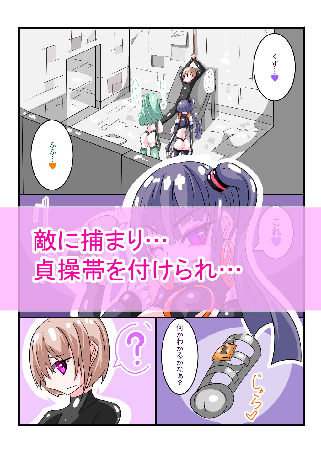 試し読み 2