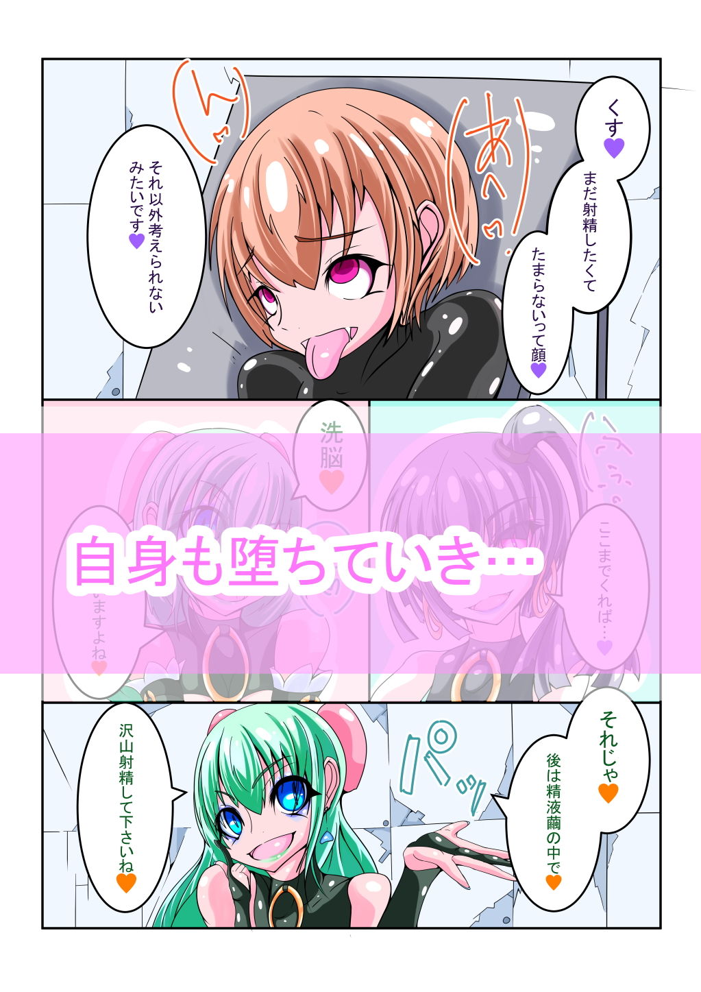 試し読み 5
