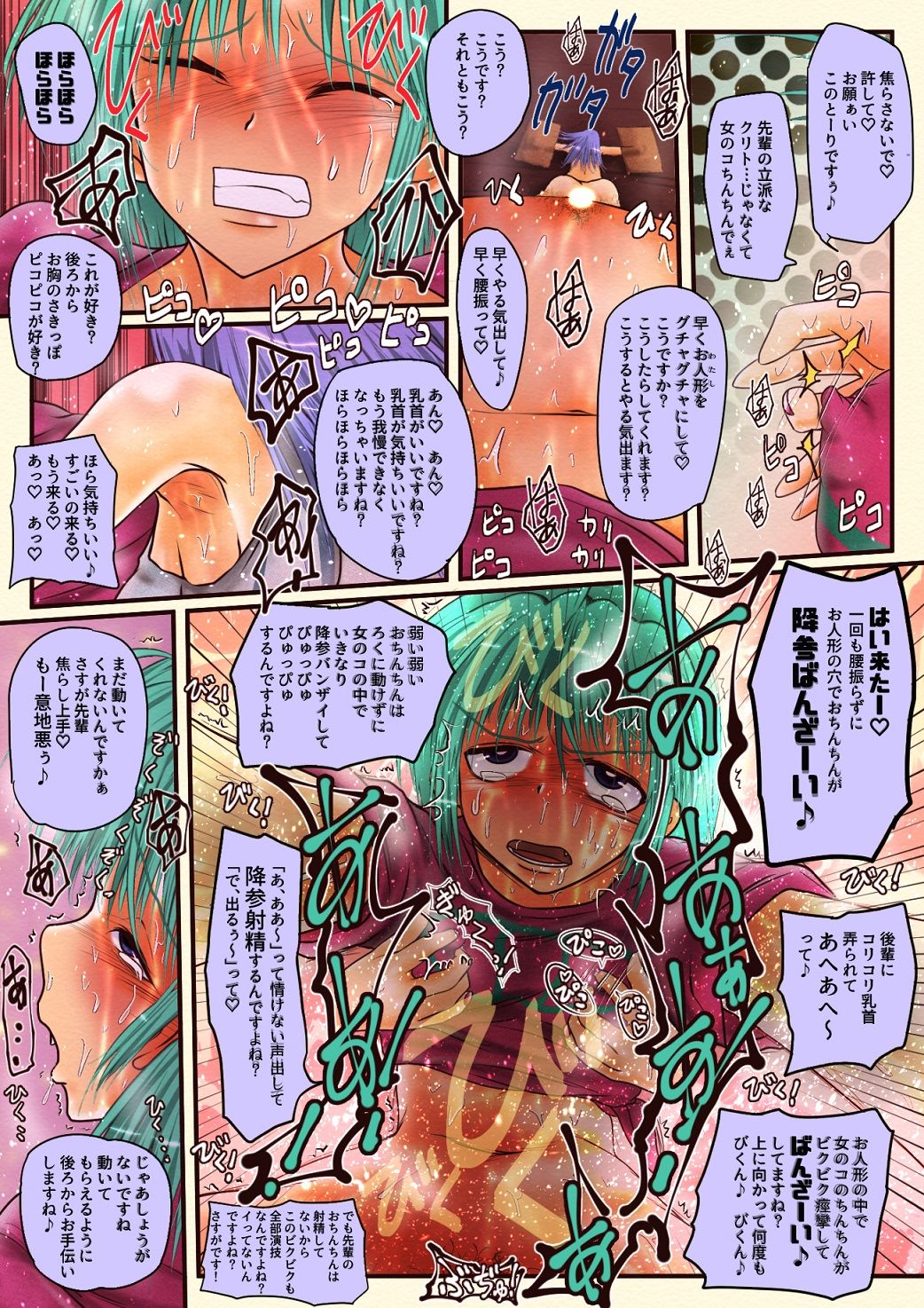 試し読み 3