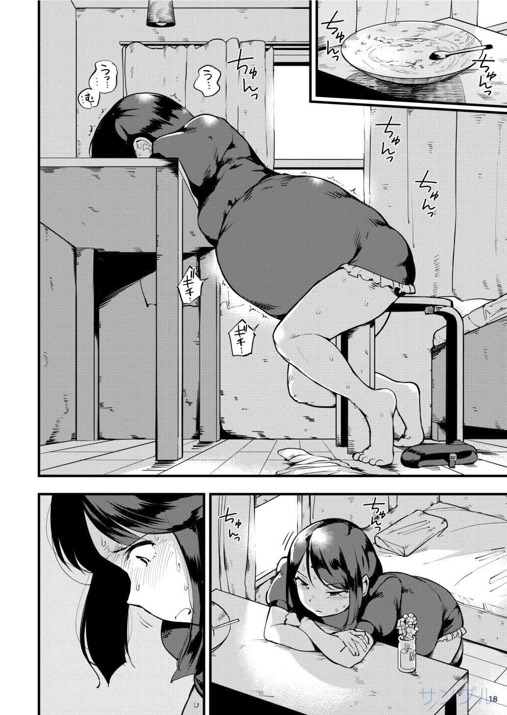 試し読み 6