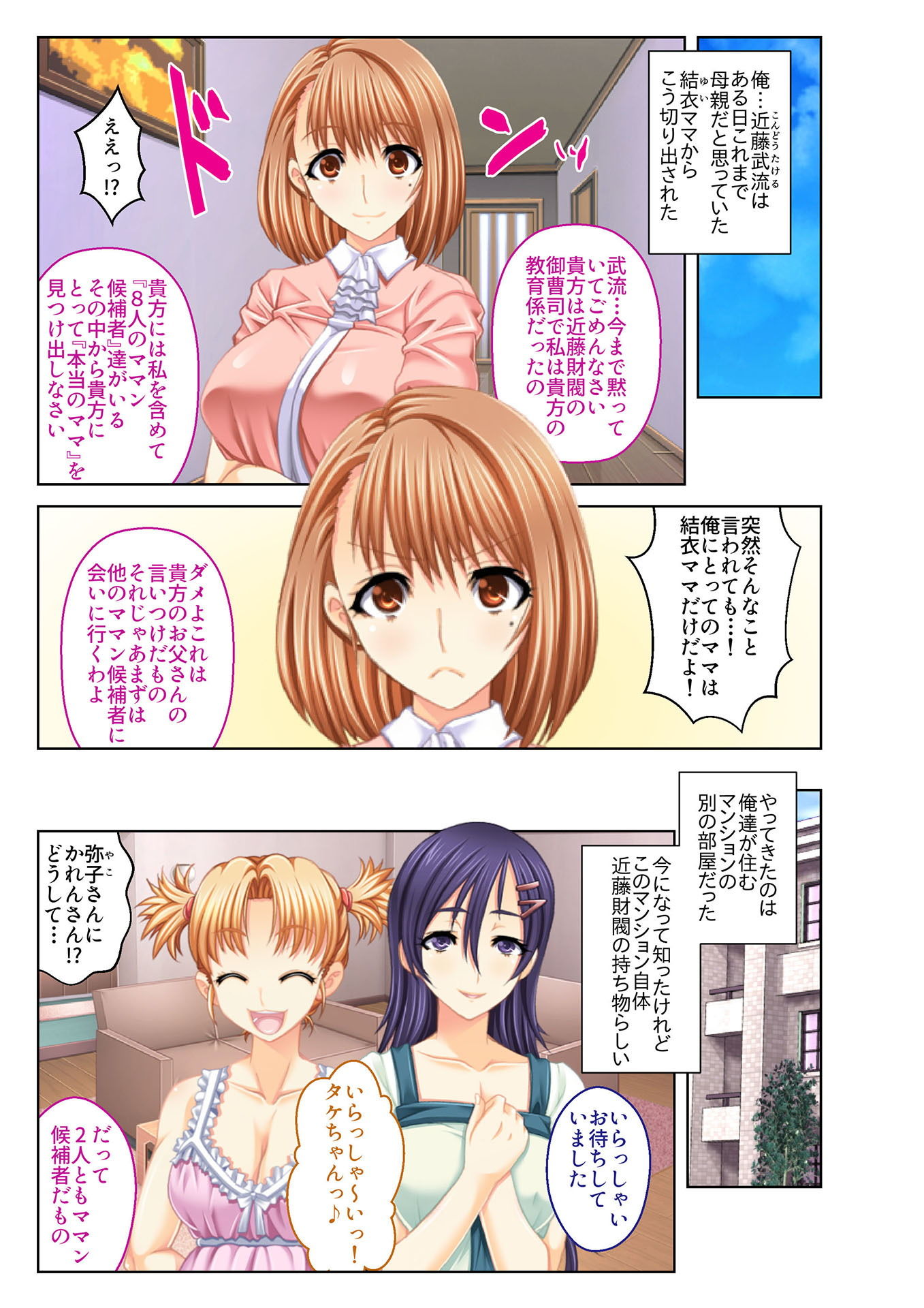 試し読み 1