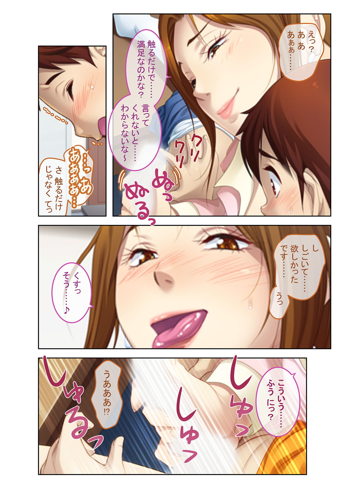 試し読み 4