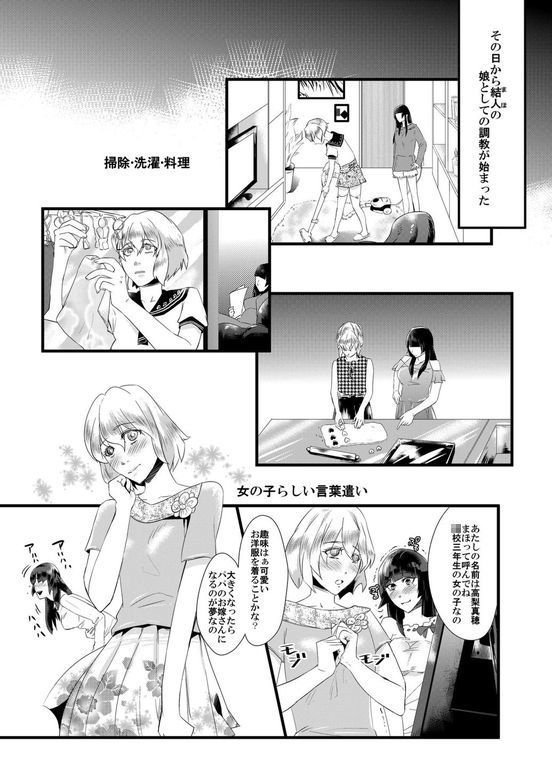試し読み 2