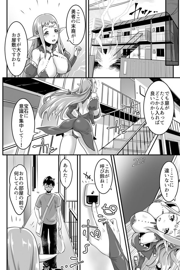 試し読み 3