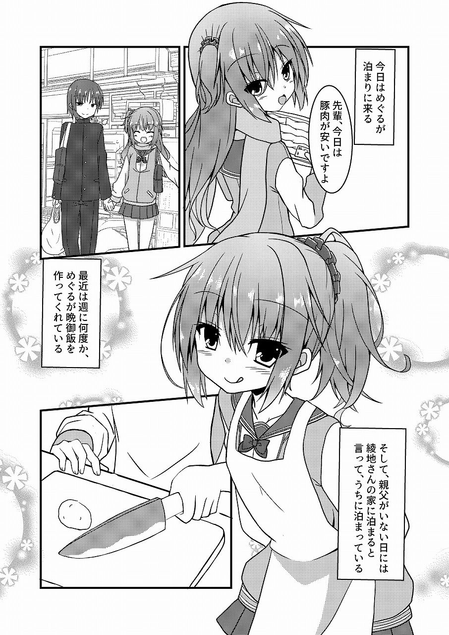 試し読み 3