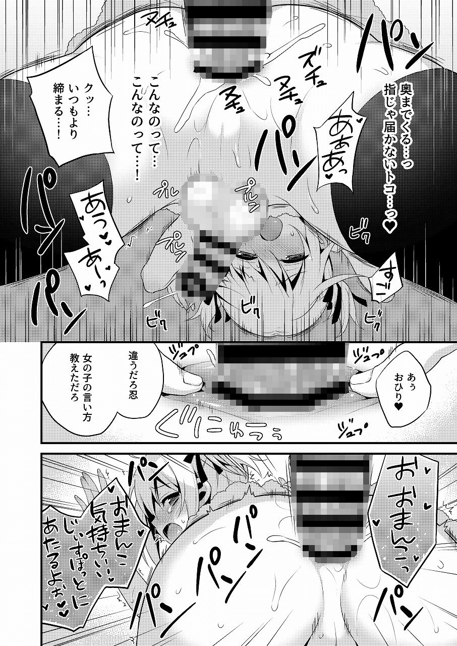 試し読み 6