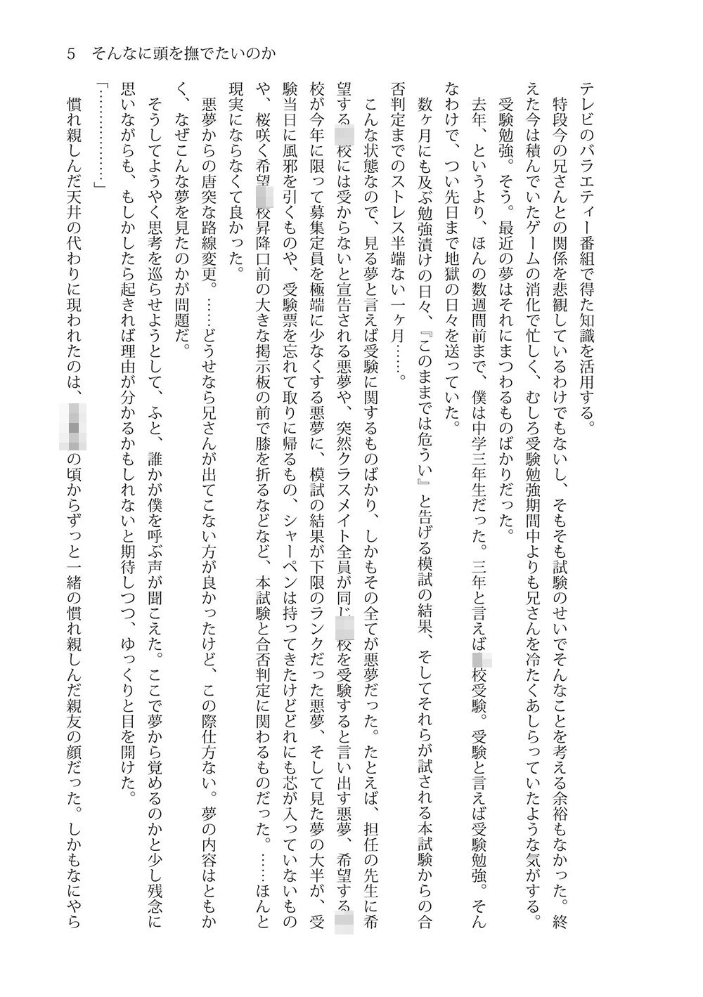 試し読み 5