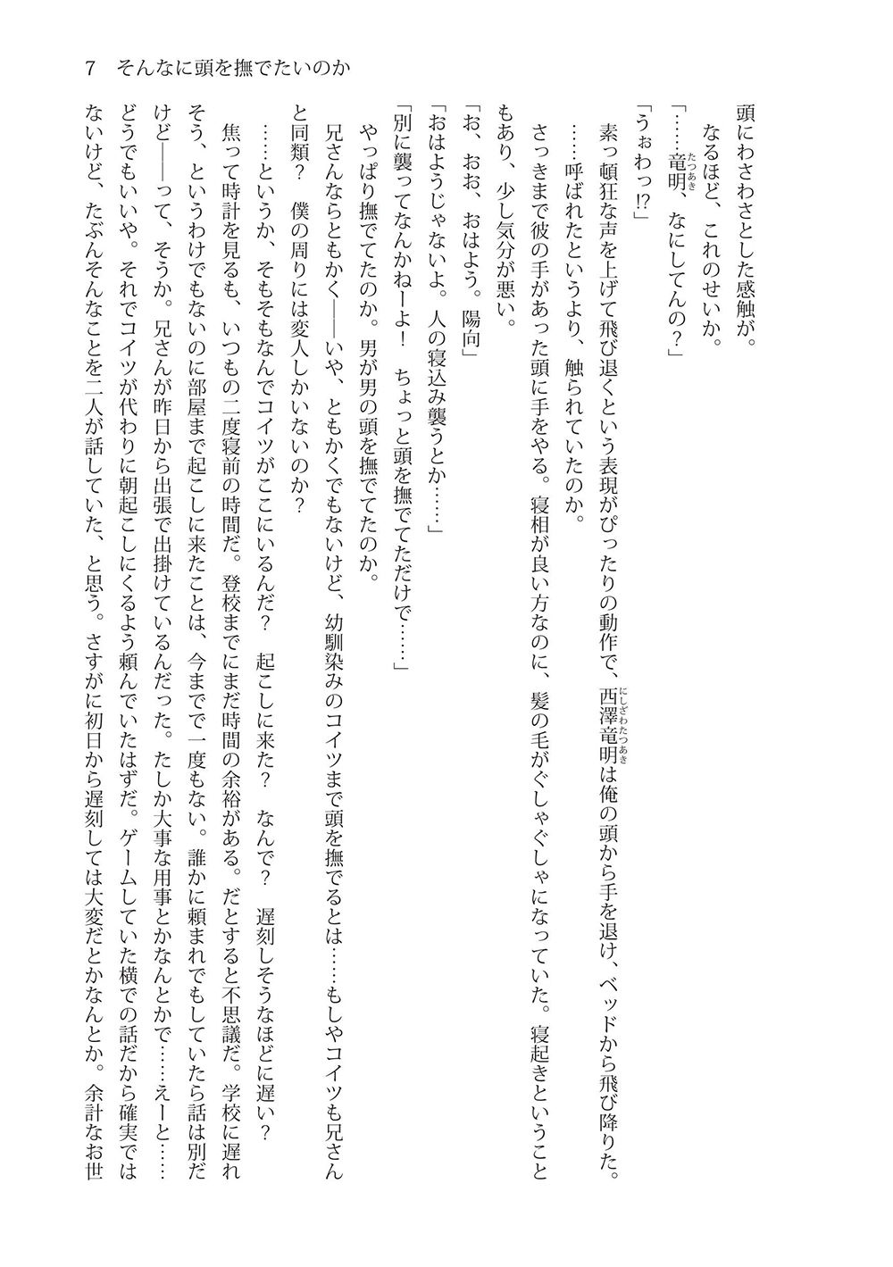 試し読み 7